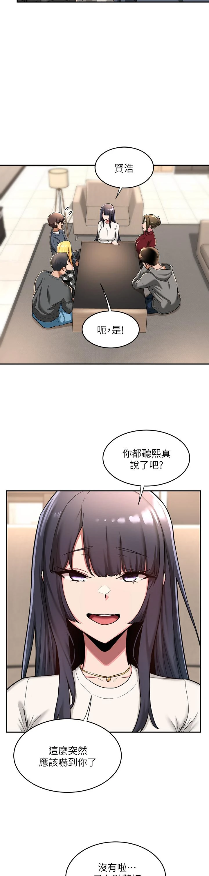 [韩国漫画] 深度交流会 校园,女学生,巨乳大奶#[40P]-33