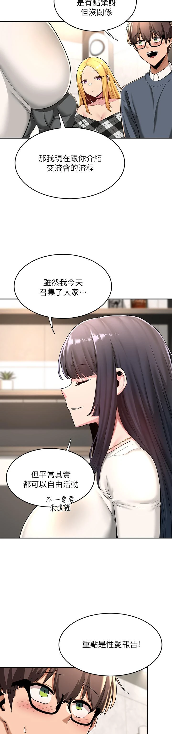 [韩国漫画] 深度交流会 校园,女学生,巨乳大奶#[40P]-34