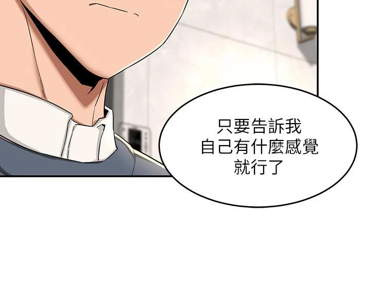 [韩国漫画] 深度交流会 校园,女学生,巨乳大奶#[40P]-35