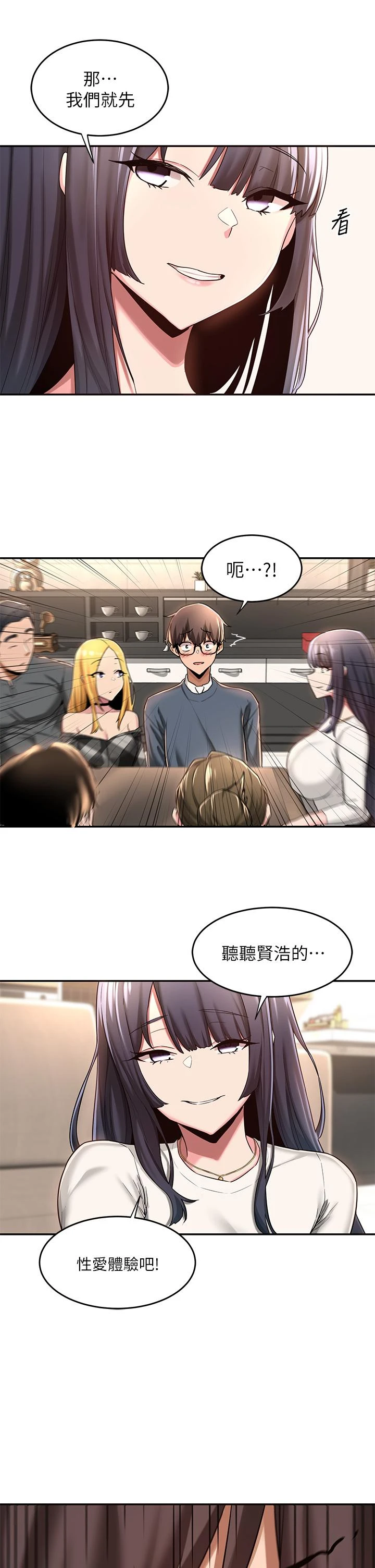 [韩国漫画] 深度交流会 校园,女学生,巨乳大奶#[40P]-36