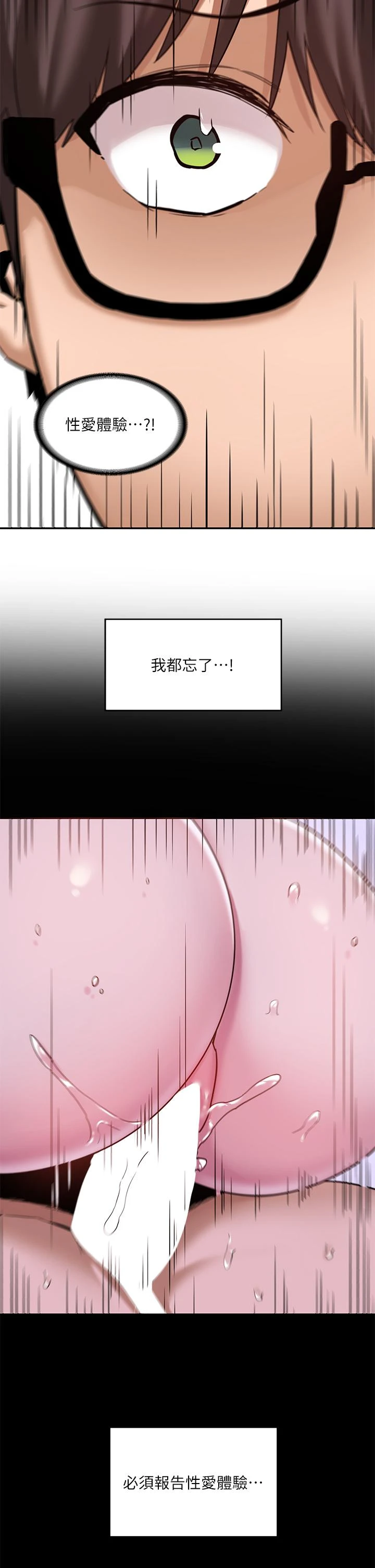 [韩国漫画] 深度交流会 校园,女学生,巨乳大奶#[40P]-37