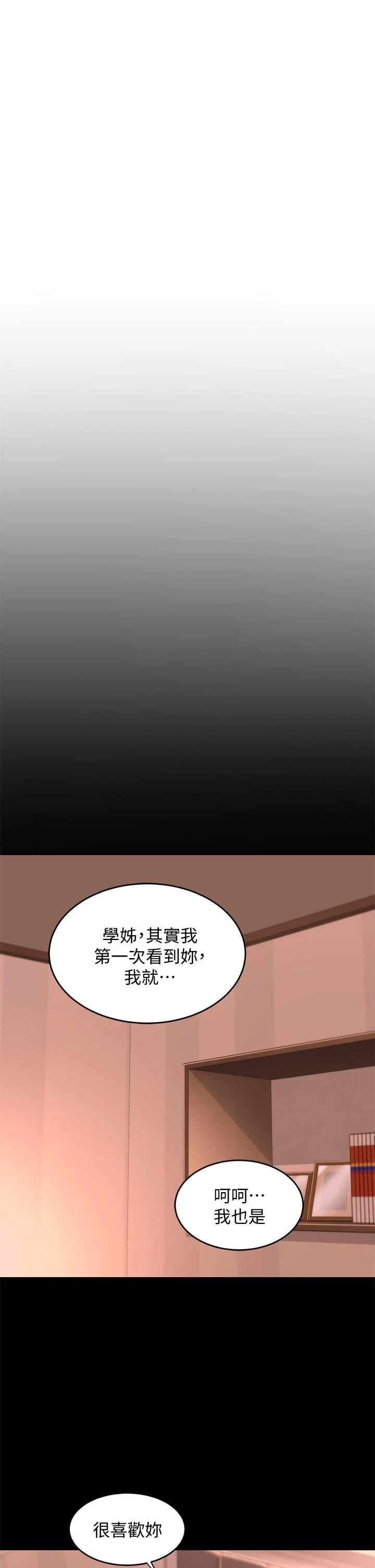 [韩国漫画] 深度交流会 校园,女学生,巨乳大奶#[40P]-5