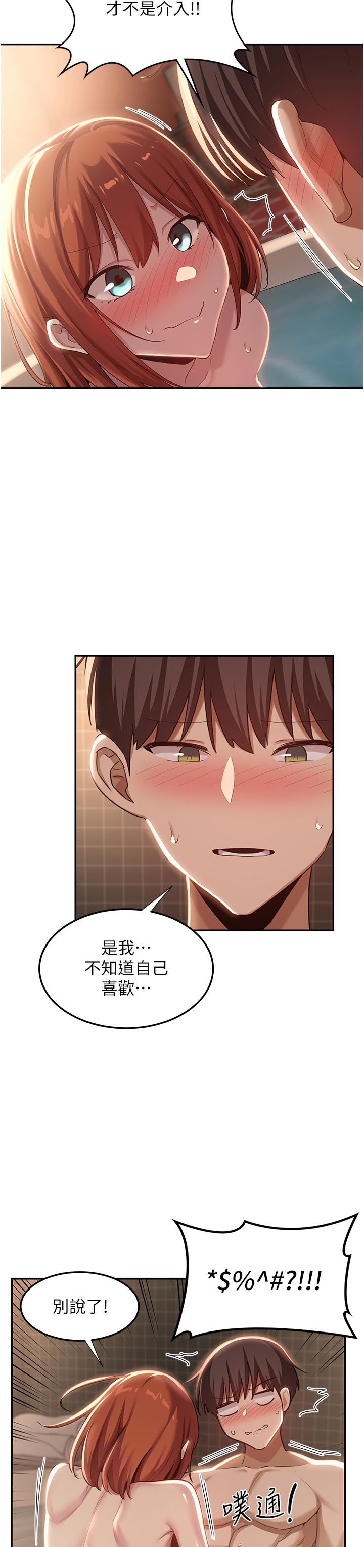 [韩国漫画] 深度交流会 校园,女学生,巨乳大奶#[39P]-11