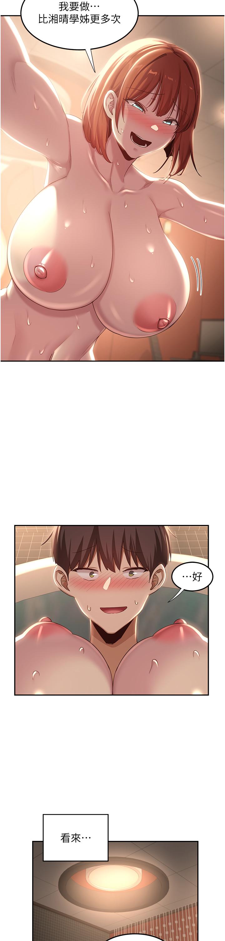 [韩国漫画] 深度交流会 校园,女学生,巨乳大奶#[39P]-17