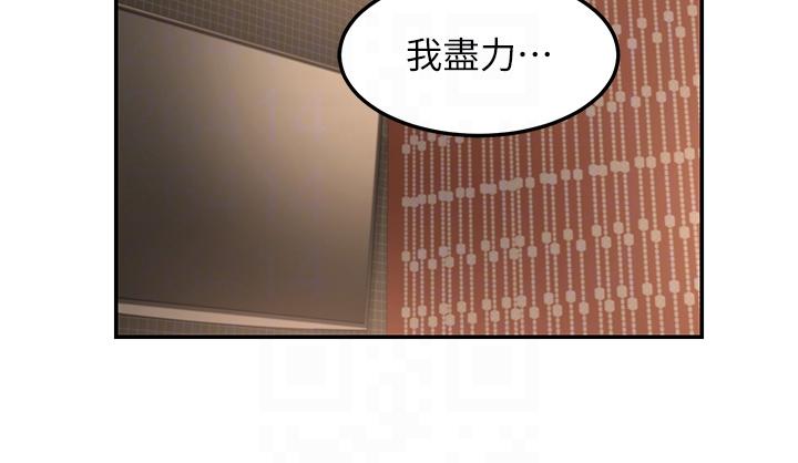 [韩国漫画] 深度交流会 校园,女学生,巨乳大奶#[39P]-18
