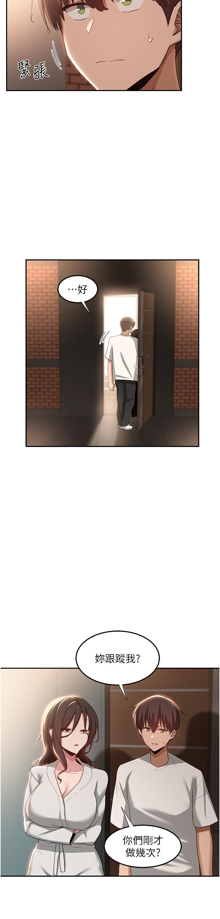 [韩国漫画] 深度交流会 校园,女学生,巨乳大奶#[39P]-27