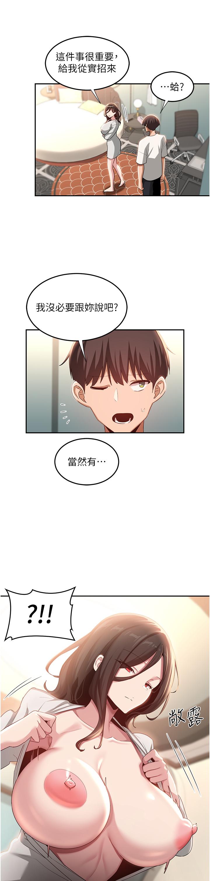 [韩国漫画] 深度交流会 校园,女学生,巨乳大奶#[39P]-29
