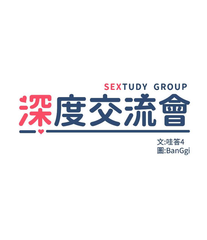 [韩国漫画] 深度交流会 校园,女学生,巨乳大奶#[39P]-3