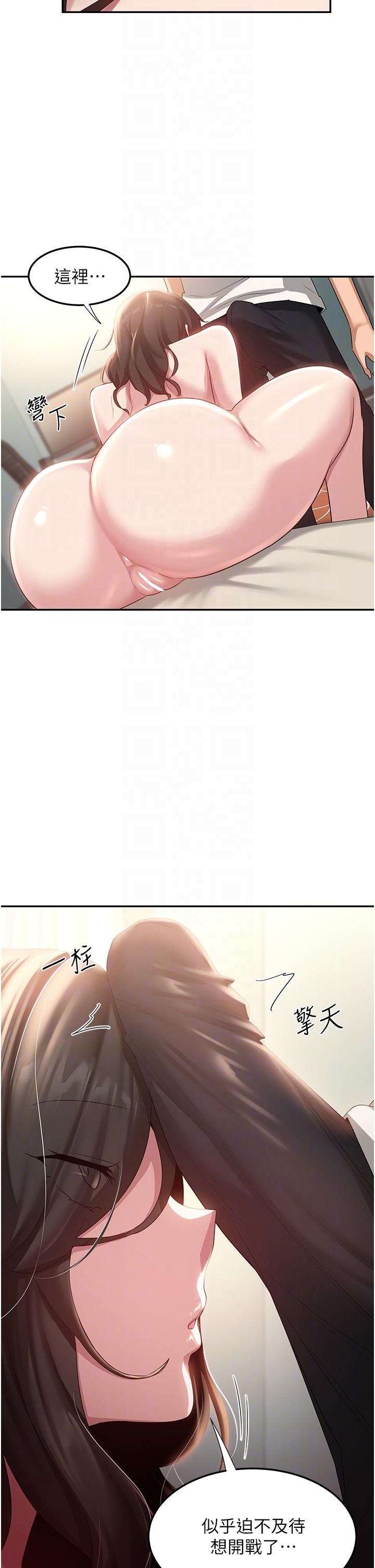 [韩国漫画] 深度交流会 校园,女学生,巨乳大奶#[39P]-32