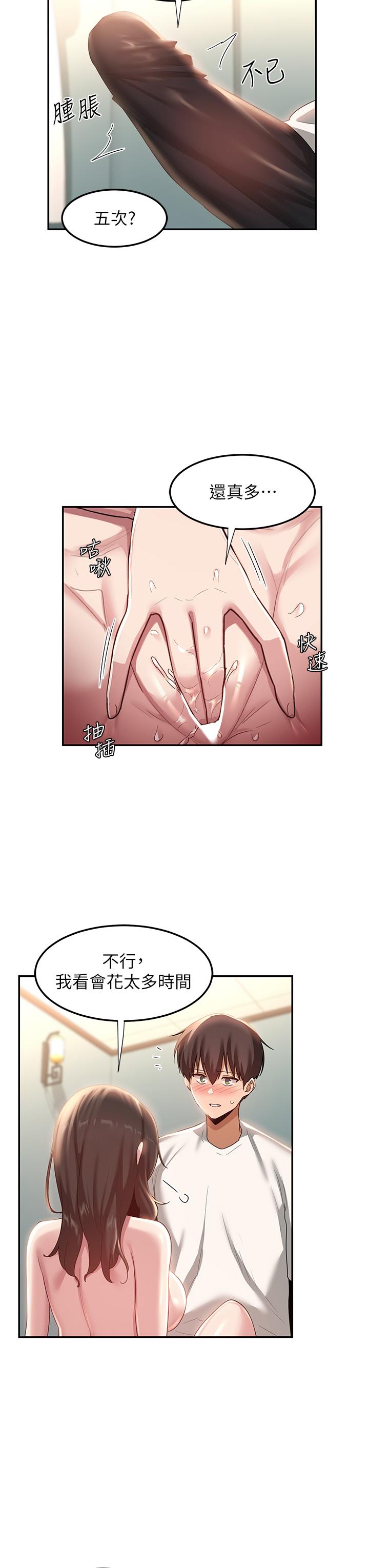 [韩国漫画] 深度交流会 校园,女学生,巨乳大奶#[39P]-36