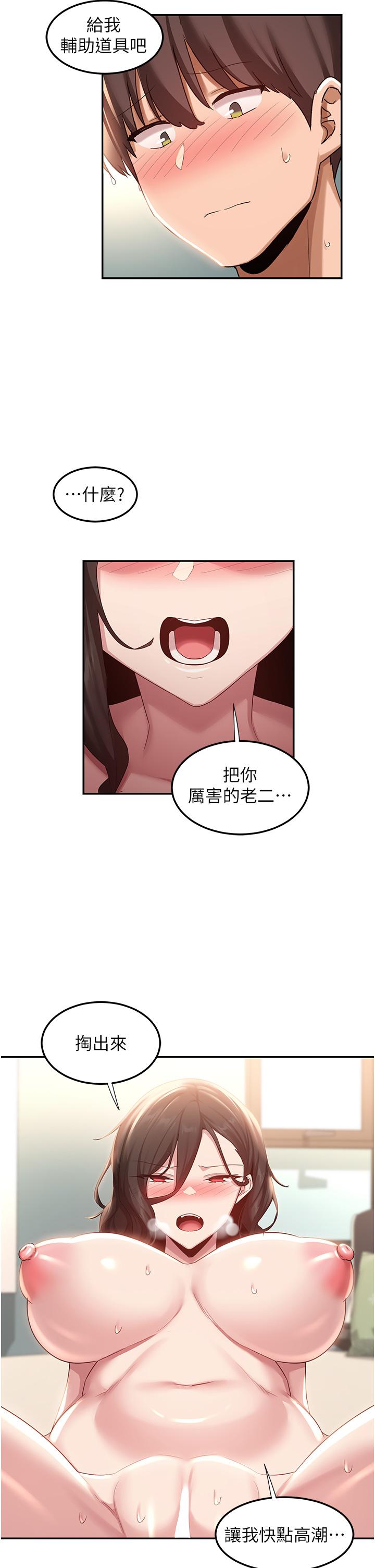 [韩国漫画] 深度交流会 校园,女学生,巨乳大奶#[39P]-37