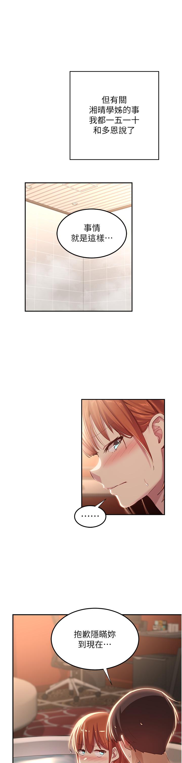 [韩国漫画] 深度交流会 校园,女学生,巨乳大奶#[39P]-7