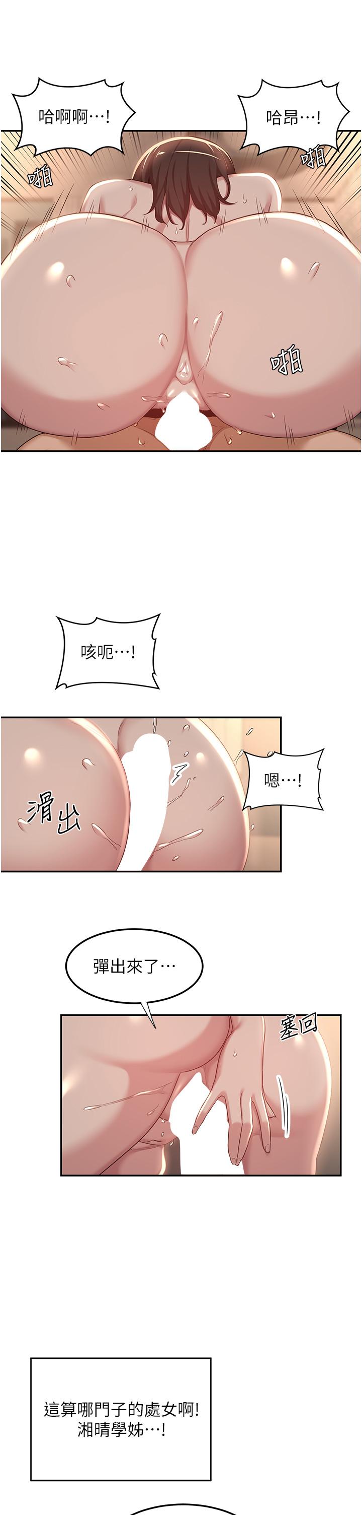 [韩国漫画] 深度交流会 校园,女学生,巨乳大奶#[36P]-17