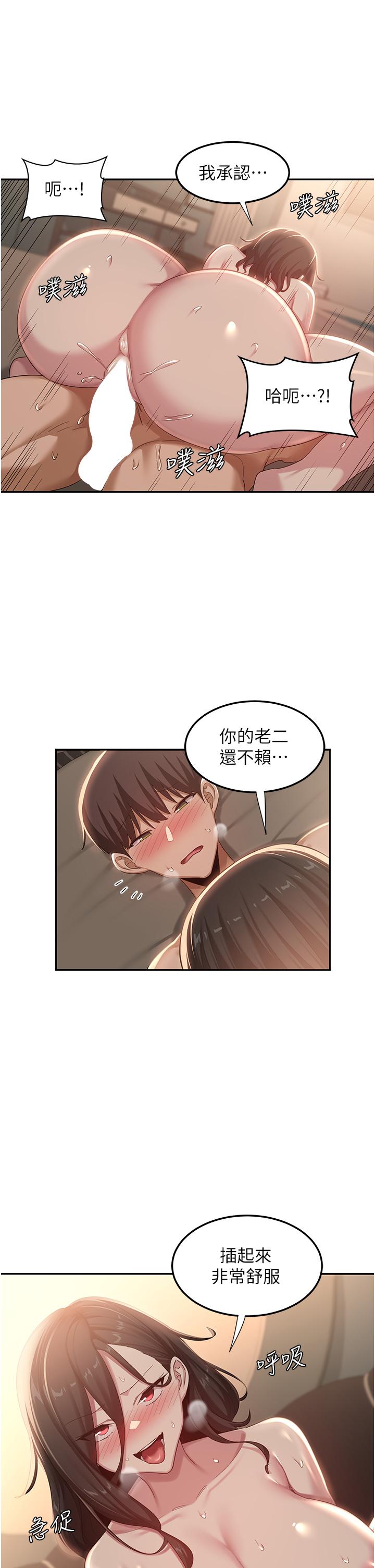 [韩国漫画] 深度交流会 校园,女学生,巨乳大奶#[36P]-19