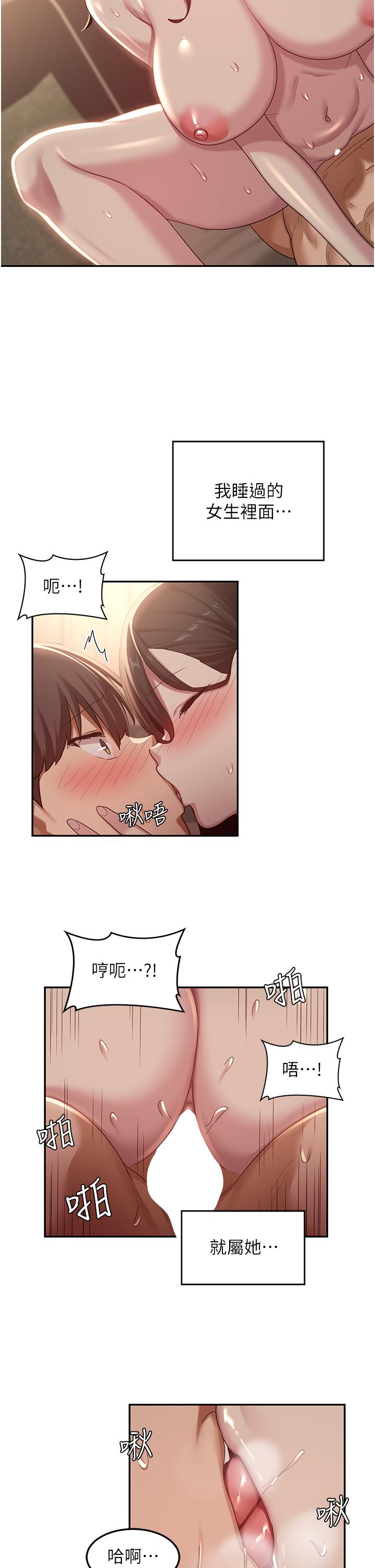 [韩国漫画] 深度交流会 校园,女学生,巨乳大奶#[36P]-20
