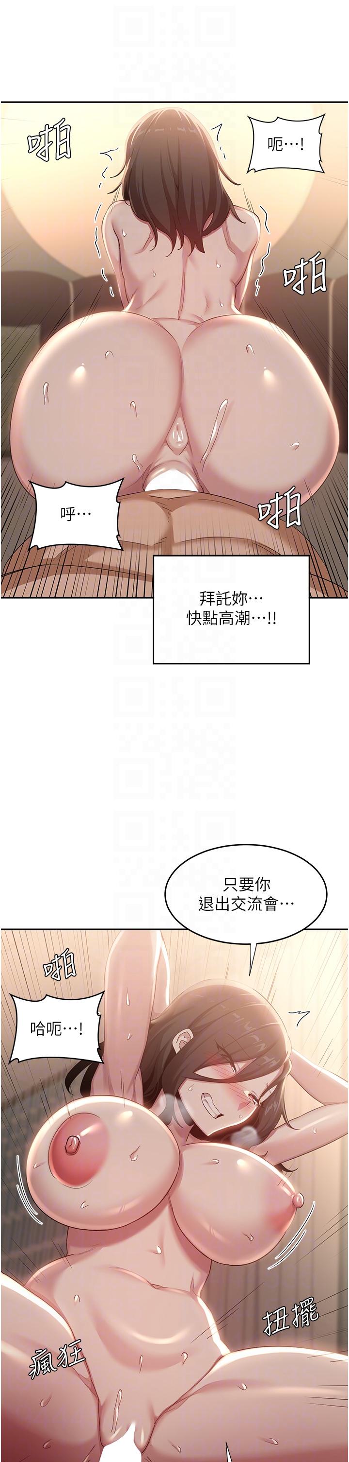 [韩国漫画] 深度交流会 校园,女学生,巨乳大奶#[36P]-32