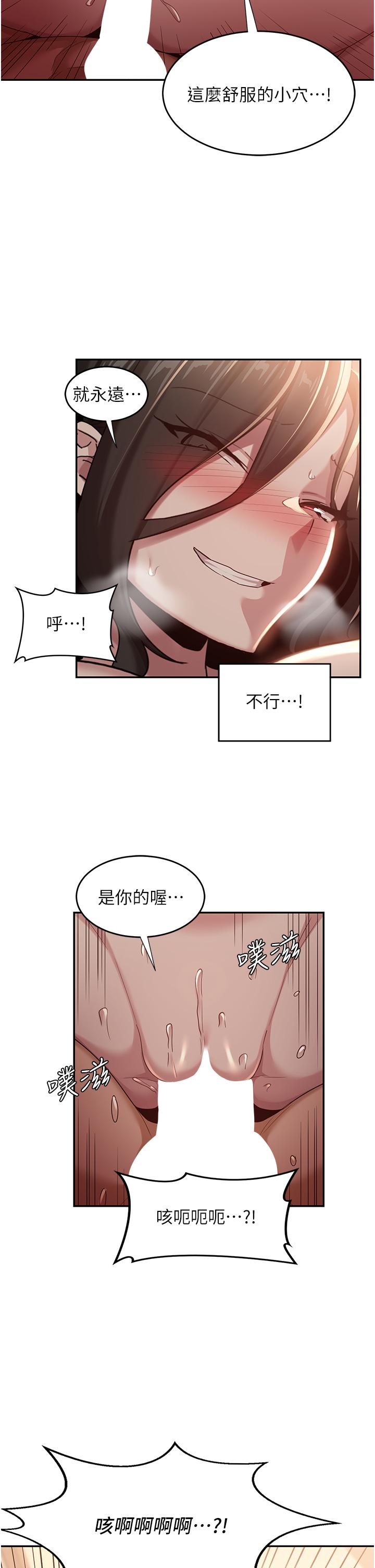 [韩国漫画] 深度交流会 校园,女学生,巨乳大奶#[36P]-33