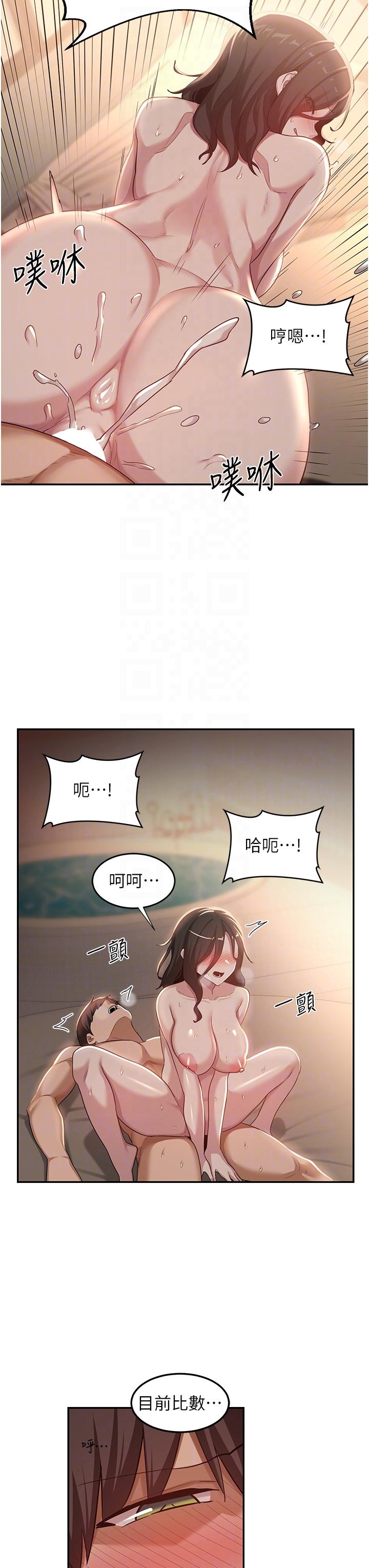 [韩国漫画] 深度交流会 校园,女学生,巨乳大奶#[36P]-34