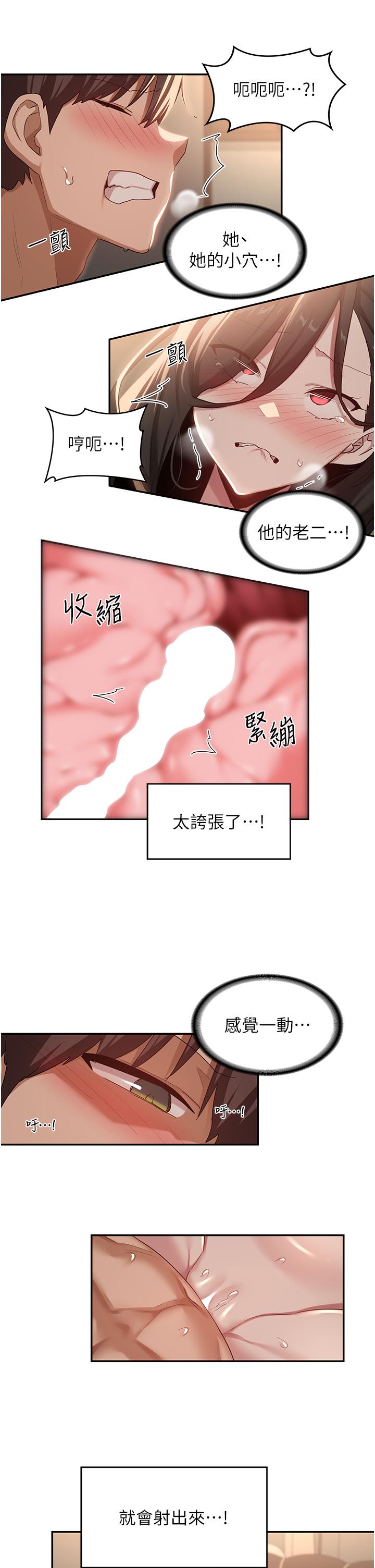 [韩国漫画] 深度交流会 校园,女学生,巨乳大奶#[36P]-8