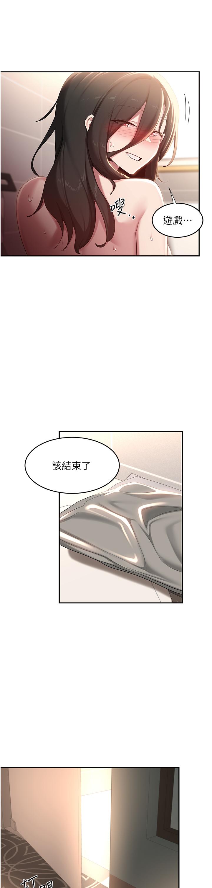 [韩国漫画] 深度交流会 校园,女学生,巨乳大奶#[37P]-14