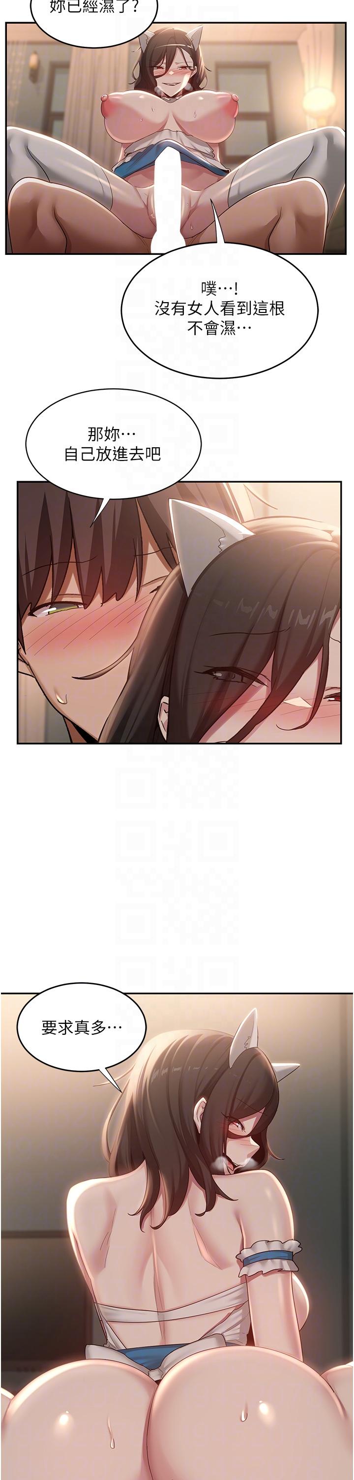 [韩国漫画] 深度交流会 校园,女学生,巨乳大奶#[37P]-19