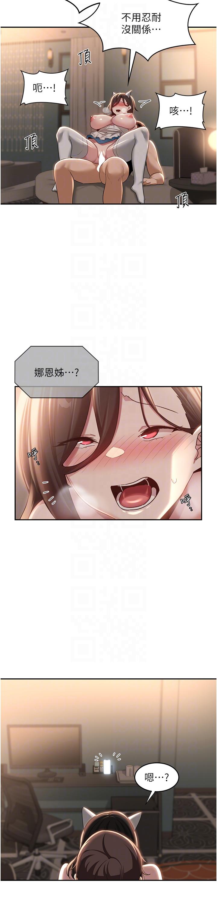 [韩国漫画] 深度交流会 校园,女学生,巨乳大奶#[37P]-23