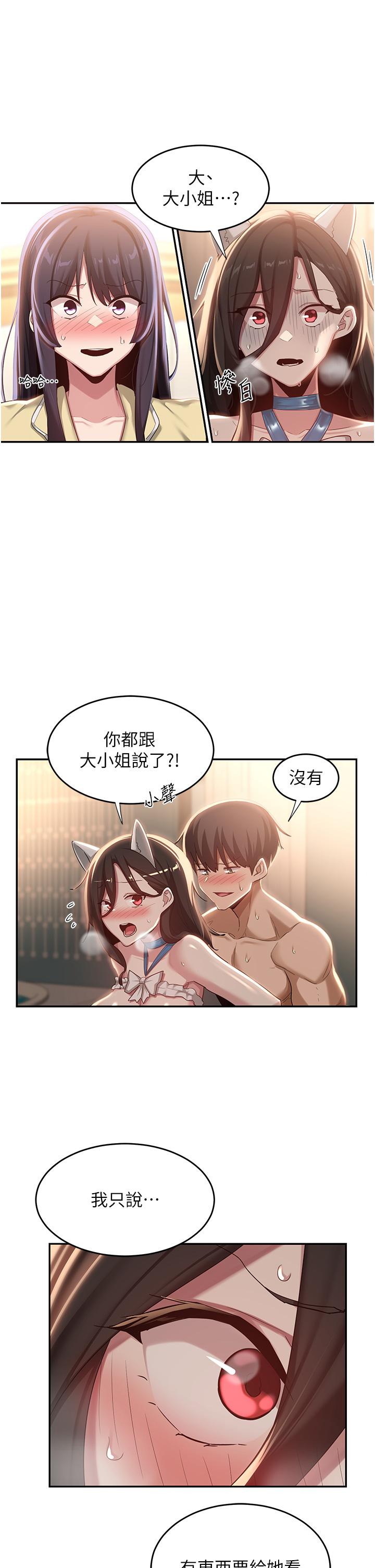 [韩国漫画] 深度交流会 校园,女学生,巨乳大奶#[37P]-24
