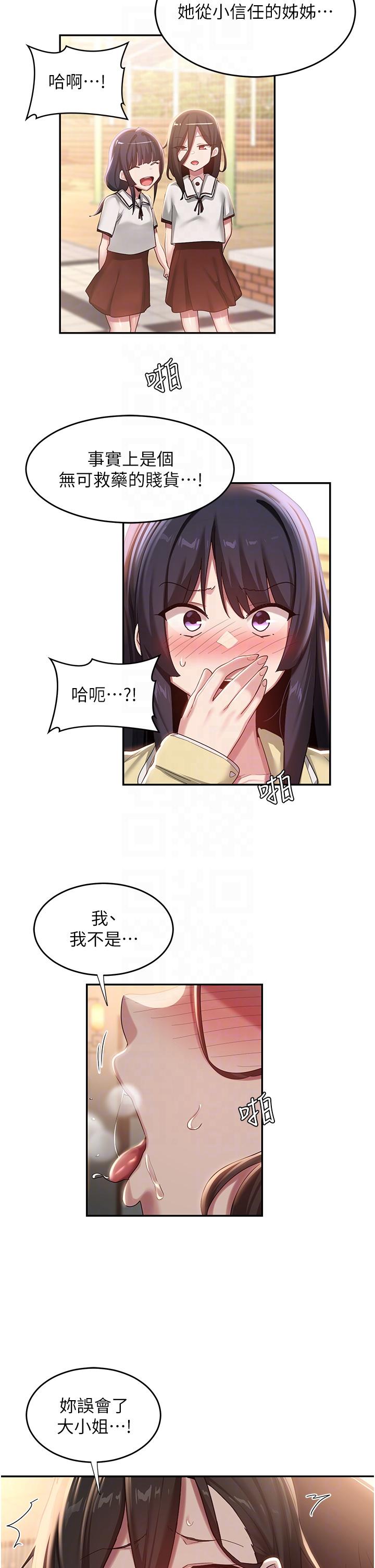 [韩国漫画] 深度交流会 校园,女学生,巨乳大奶#[37P]-27