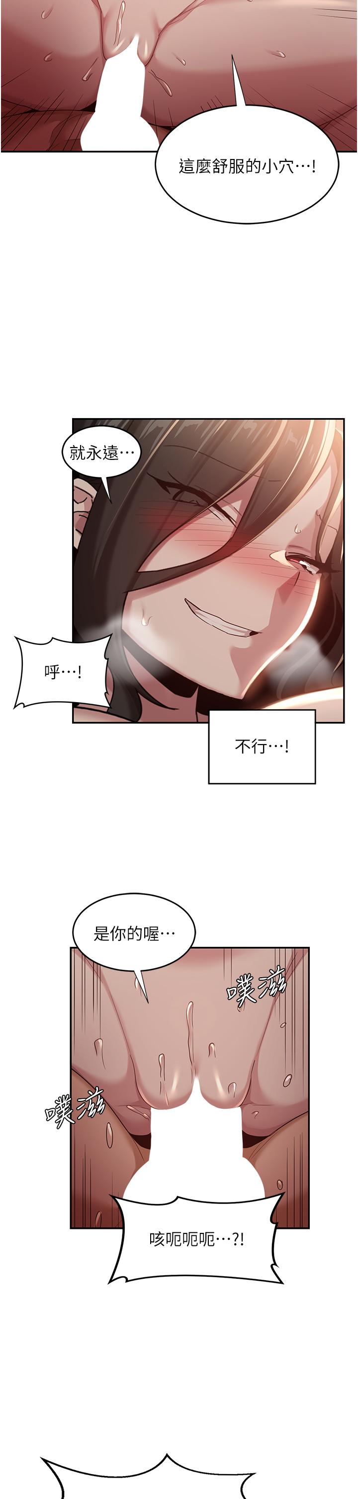 [韩国漫画] 深度交流会 校园,女学生,巨乳大奶#[37P]-3