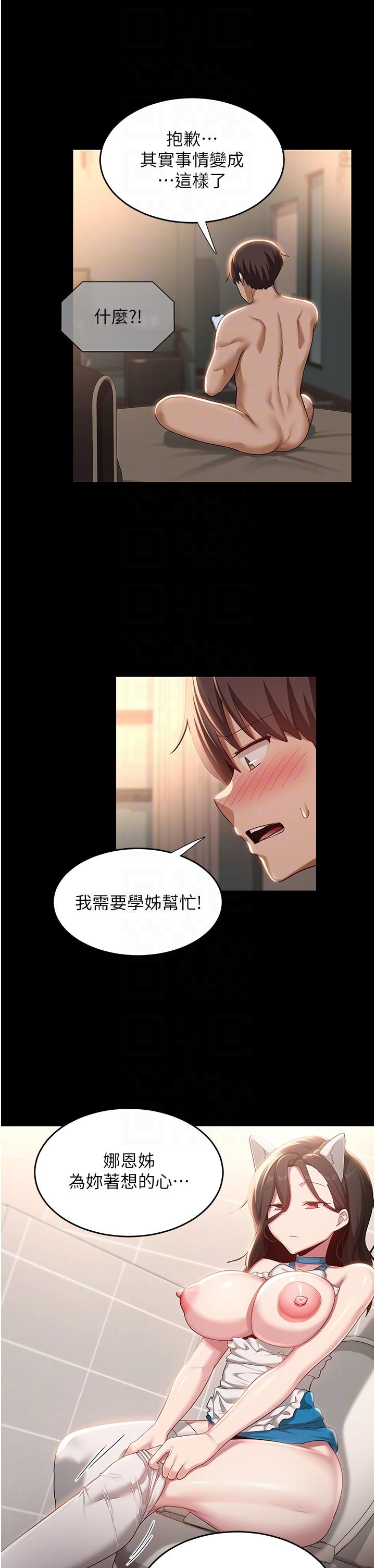 [韩国漫画] 深度交流会 校园,女学生,巨乳大奶#[37P]-30