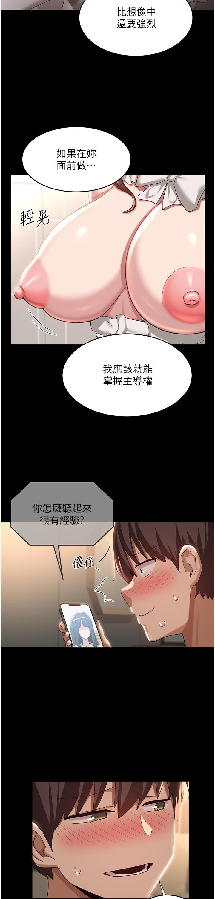 [韩国漫画] 深度交流会 校园,女学生,巨乳大奶#[37P]-31