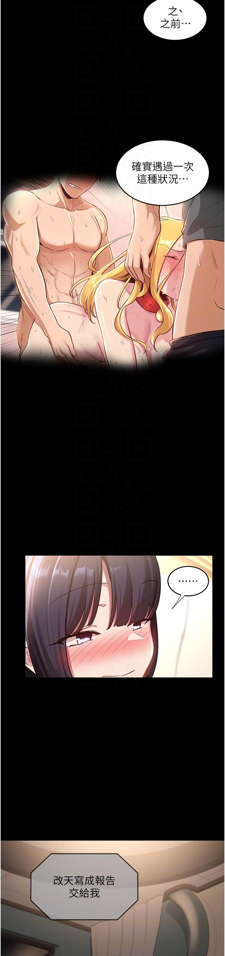 [韩国漫画] 深度交流会 校园,女学生,巨乳大奶#[37P]-32