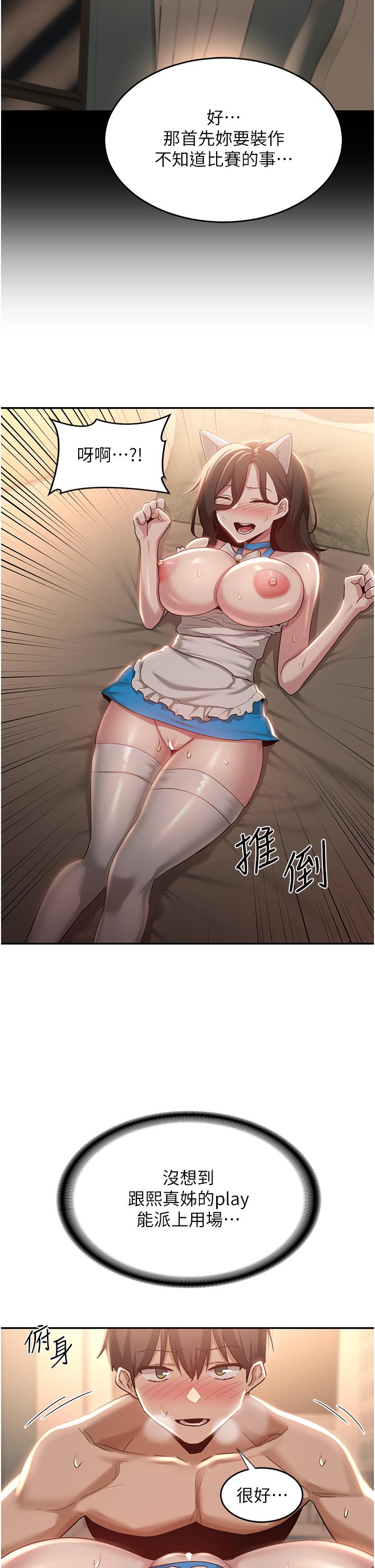 [韩国漫画] 深度交流会 校园,女学生,巨乳大奶#[37P]-33