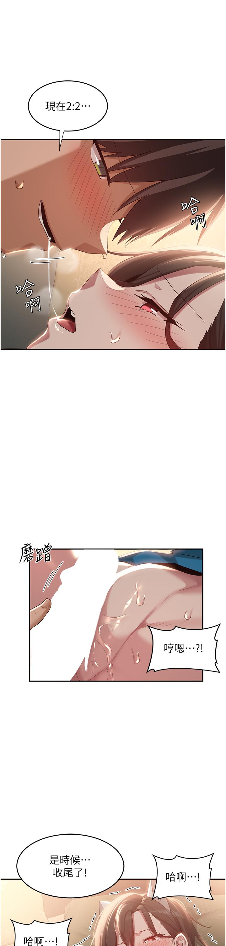 [韩国漫画] 深度交流会 校园,女学生,巨乳大奶#[37P]-35
