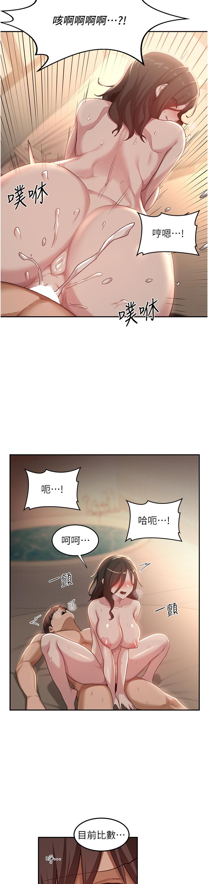 [韩国漫画] 深度交流会 校园,女学生,巨乳大奶#[37P]-4