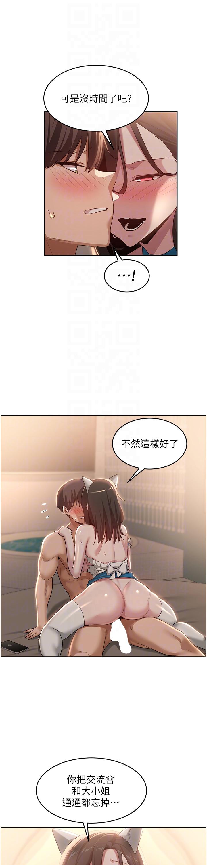 [韩国漫画] 深度交流会 校园,女学生,巨乳大奶#[35P]-33
