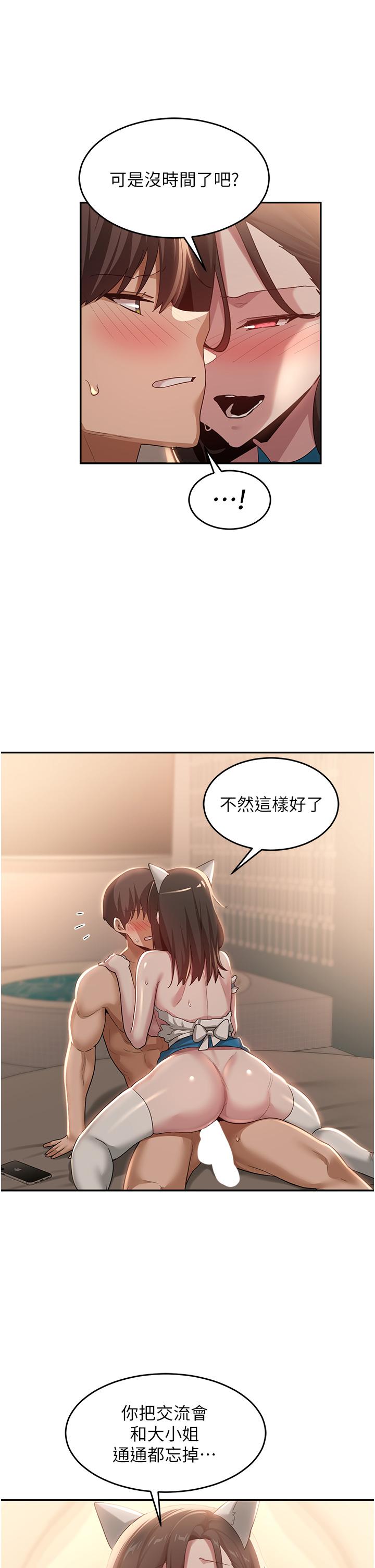 [韩国漫画] 深度交流会 校园,女学生,巨乳大奶#[35P]-1
