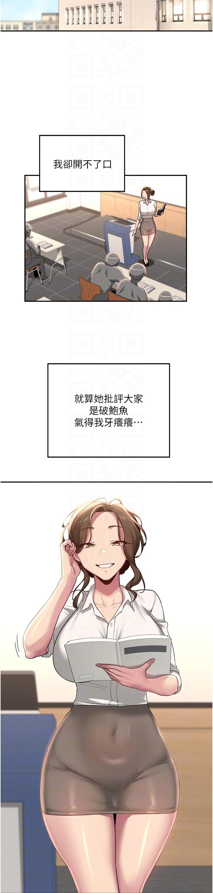 [韩国漫画] 深度交流会 校园,女学生,巨乳大奶#[35P]-10