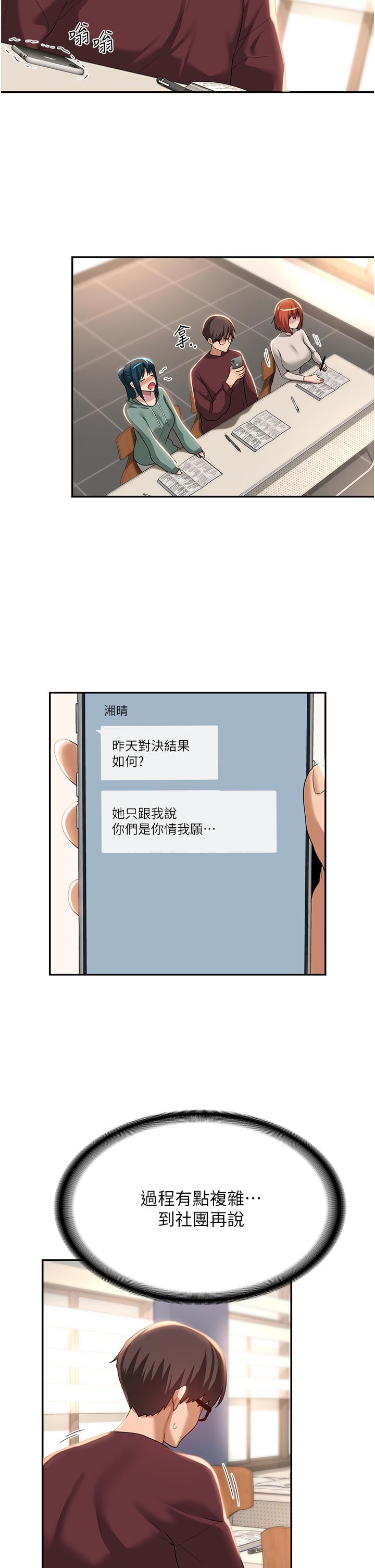 [韩国漫画] 深度交流会 校园,女学生,巨乳大奶#[35P]-15
