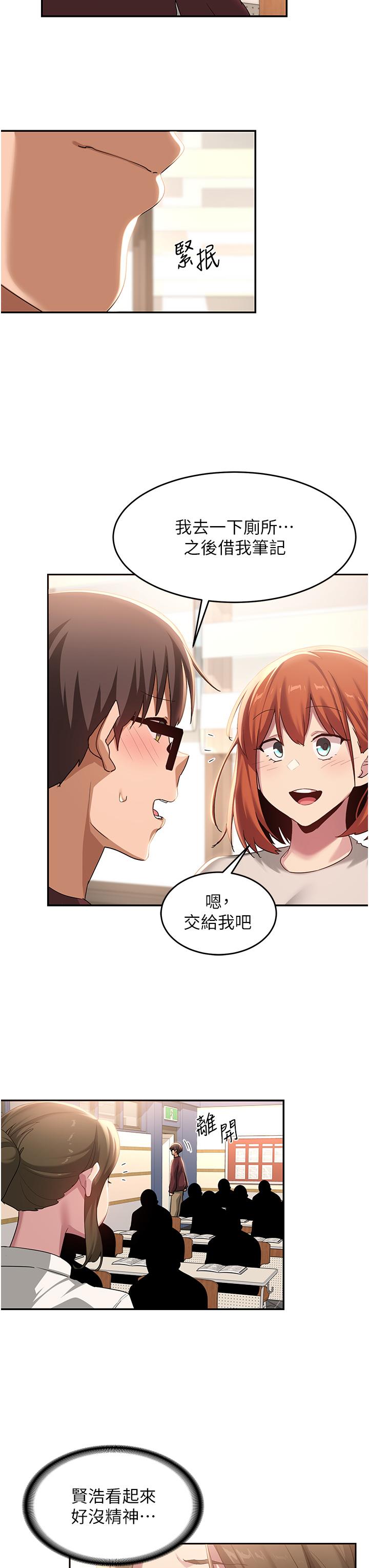 [韩国漫画] 深度交流会 校园,女学生,巨乳大奶#[35P]-16