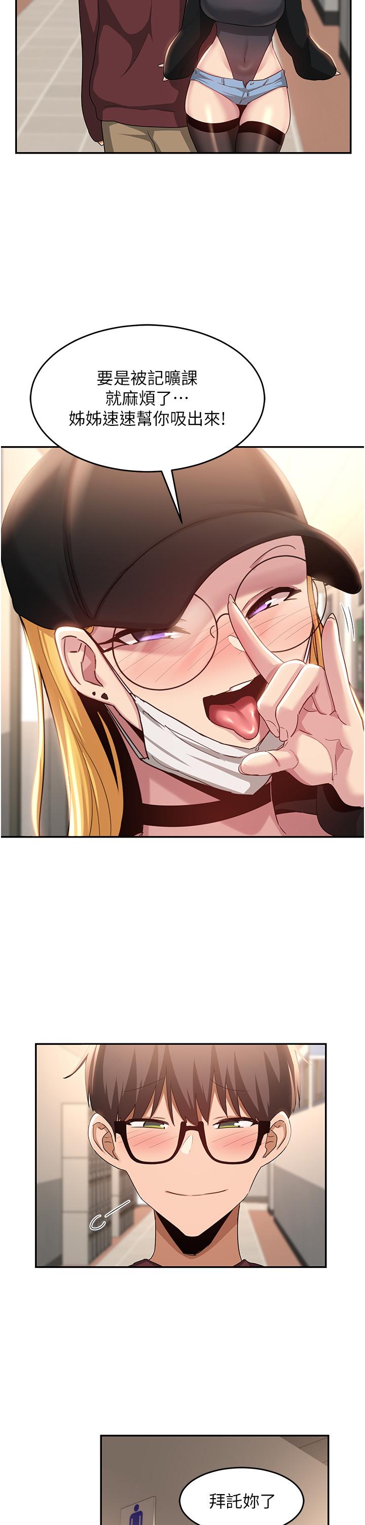 [韩国漫画] 深度交流会 校园,女学生,巨乳大奶#[35P]-20