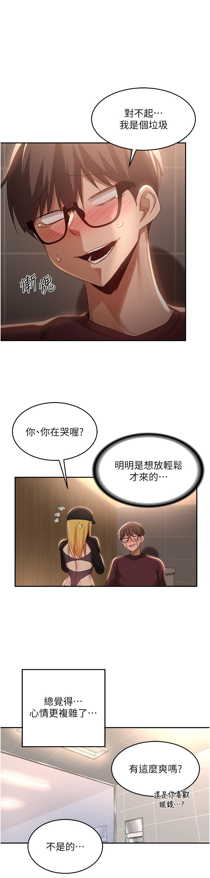 [韩国漫画] 深度交流会 校园,女学生,巨乳大奶#[35P]-27