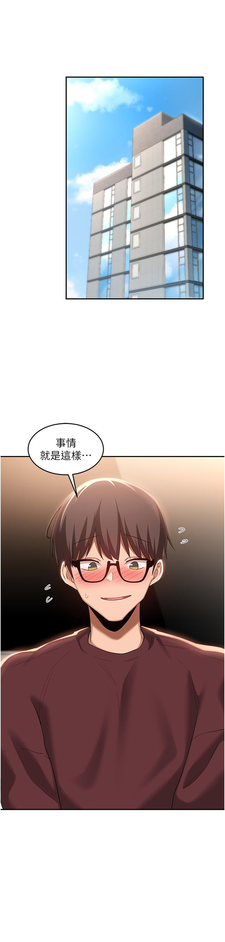 [韩国漫画] 深度交流会 校园,女学生,巨乳大奶#[35P]-29