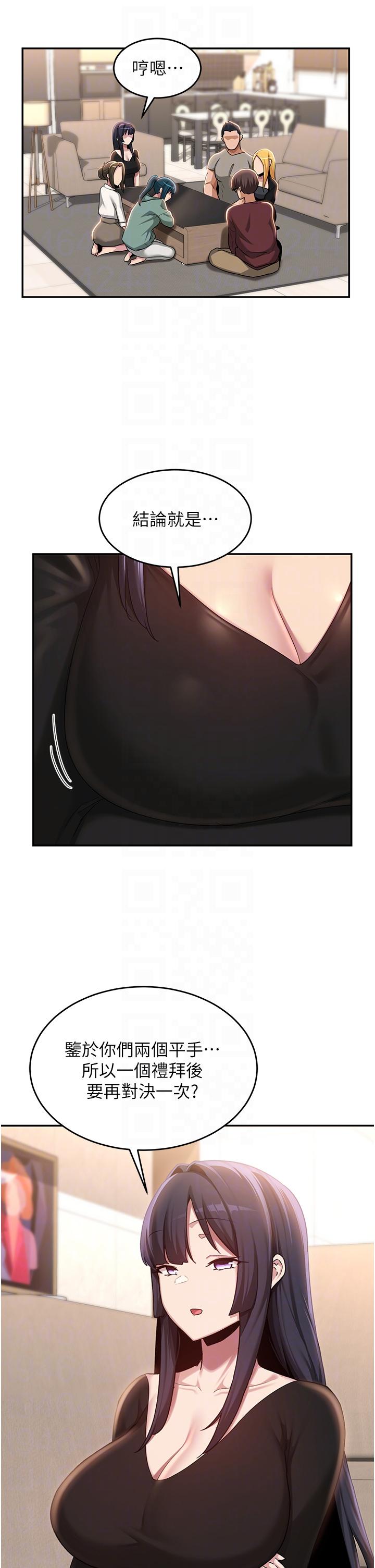 [韩国漫画] 深度交流会 校园,女学生,巨乳大奶#[35P]-30