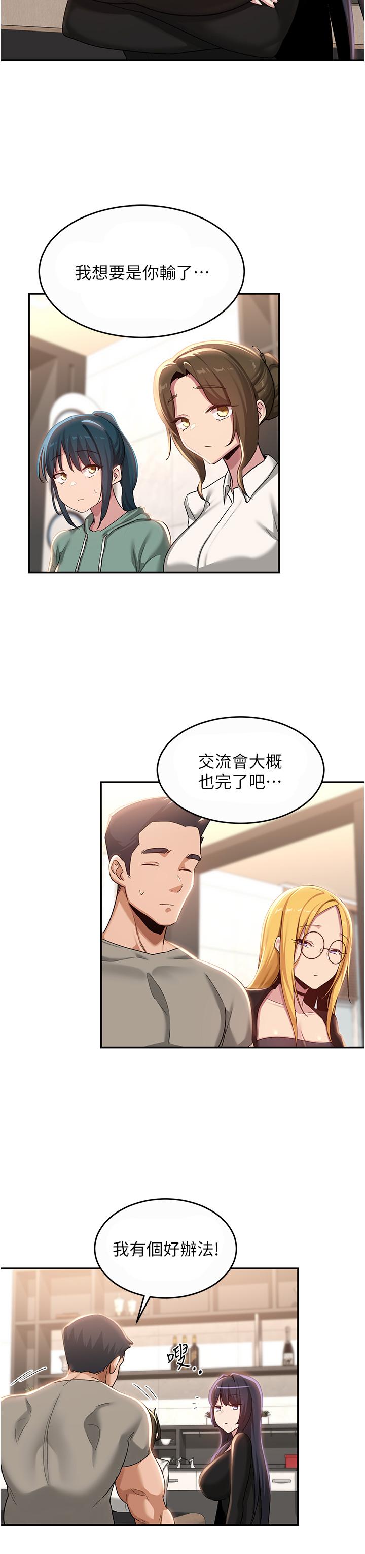 [韩国漫画] 深度交流会 校园,女学生,巨乳大奶#[35P]-31
