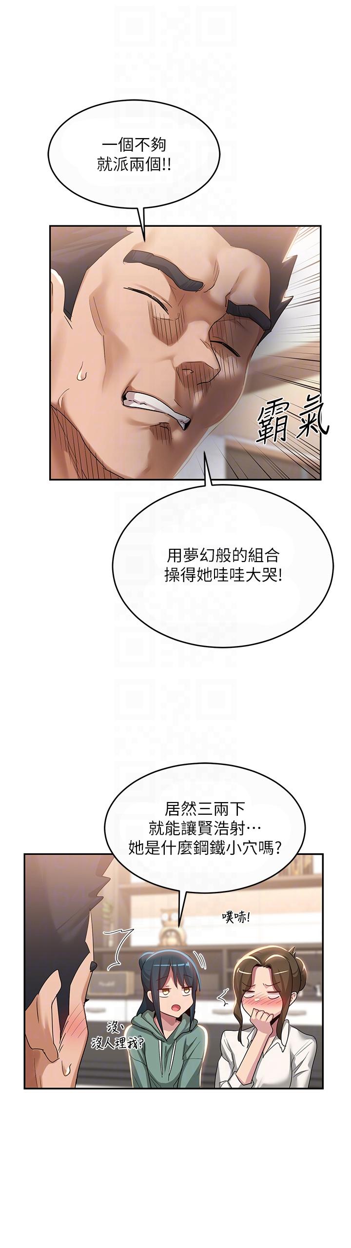 [韩国漫画] 深度交流会 校园,女学生,巨乳大奶#[35P]-32