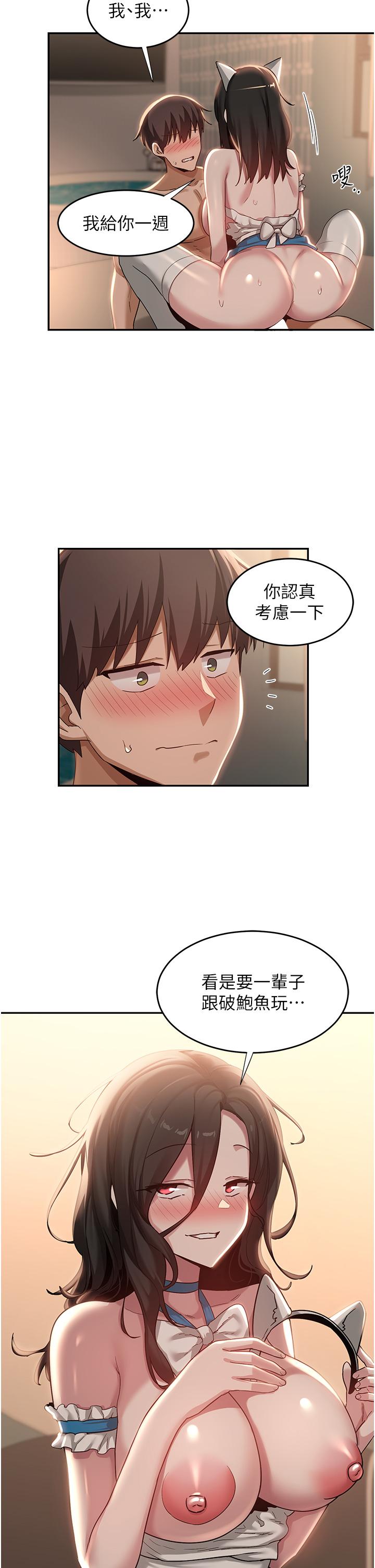 [韩国漫画] 深度交流会 校园,女学生,巨乳大奶#[35P]-5