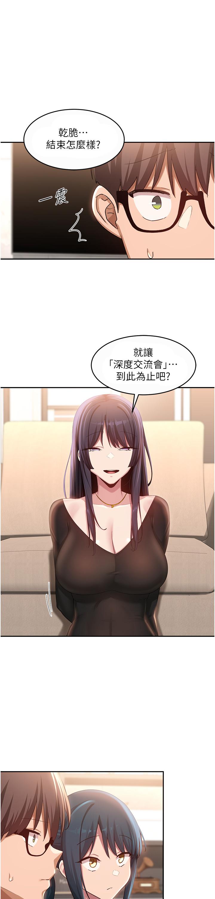 [韩国漫画] 深度交流会 校园,女学生,巨乳大奶#[35P]-1