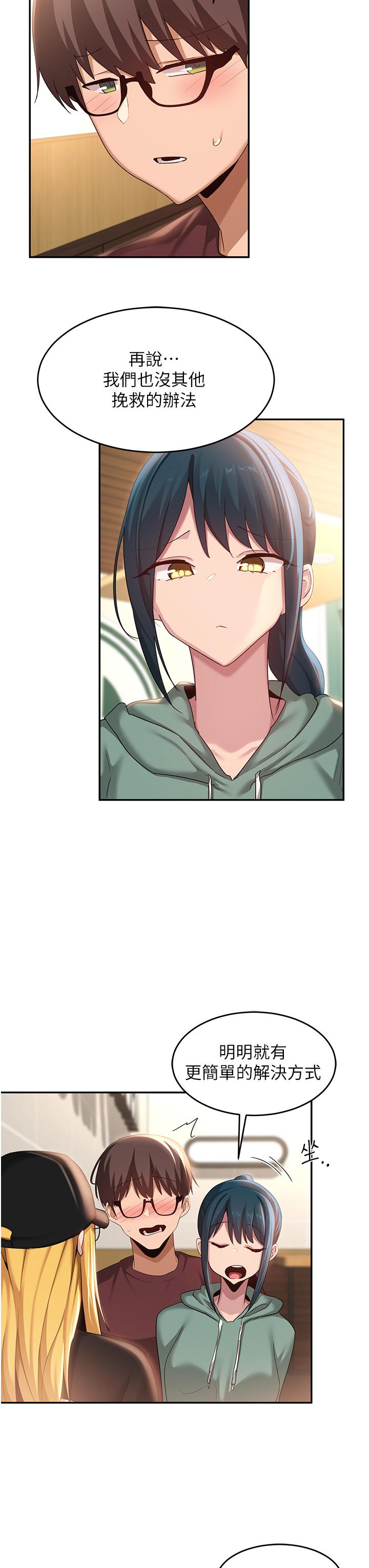 [韩国漫画] 深度交流会 校园,女学生,巨乳大奶#[35P]-19