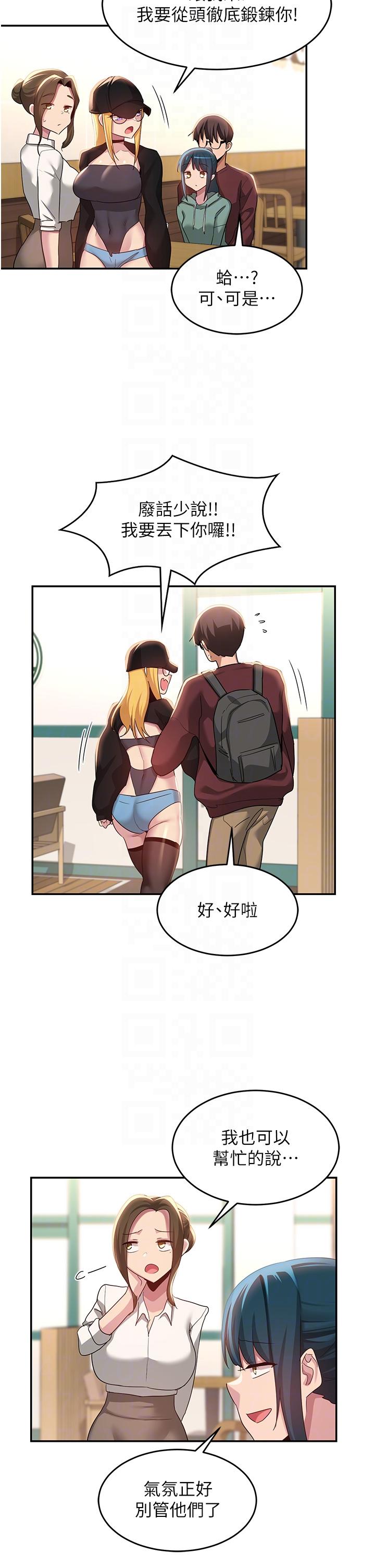 [韩国漫画] 深度交流会 校园,女学生,巨乳大奶#[35P]-22
